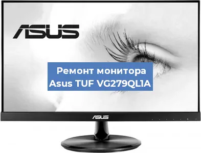 Замена конденсаторов на мониторе Asus TUF VG279QL1A в Челябинске